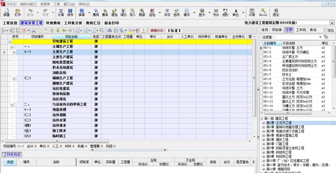 一篇文章让你整体了解斯维尔行业计价软件!